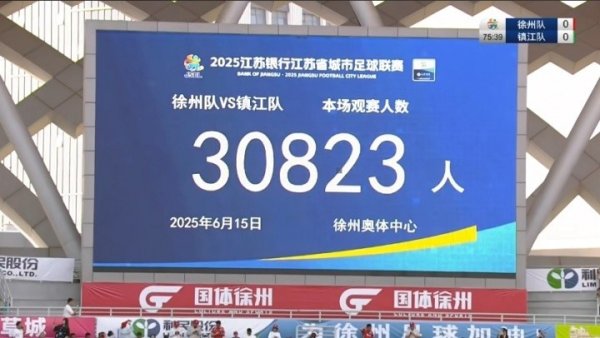 其他地方可以抄苏超作业？人民日报：需因地制宜，走不同特色之路